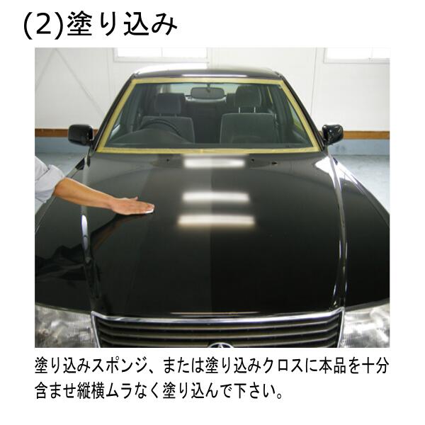 クリスタルプロセス ハイテクX1エココート-4500 200ml ガラスコーティング 車 自動...