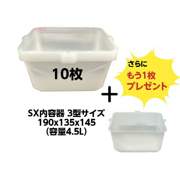 YK ローラーバケット 内容器 SXカートリッジ 10枚＋1枚 4.5L ポリ 塗装 用具 塗料入れ 角 その1