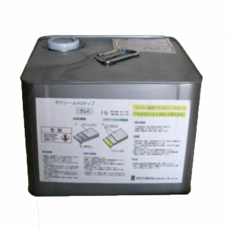 タケシールAQトップ グレイ 8kg(約67〜80平米) 竹林化学工業 水性/1液/ウレタン変性/トップコート/床用