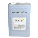 ナノウォール15 常備色 ツヤ選択可能(ツヤあり・3分ツヤ) 15kg(約62~94平米分) 水谷ペイント 水性上塗材/外壁用/モルタル/サイディングボード