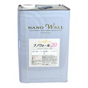 ナノウォール20 常備色 ツヤ選択可能(ツヤあり・3分ツヤ) 15kg(約62~94平米分) 水谷ペイント 水性上塗材/外壁用/モルタル/サイディングボード