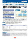 水性パーフェクトシーラー 透明 ホワイト 15kgセット(約93〜150平米分) 日本ペイント ニッペ 水性 下塗り シーラー
