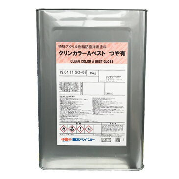 クリンカラーAベスト 常備色全10色 ツヤあり 15kg(約44〜57平米分) 日本ペイント ニッペ 溶剤/床用/アクリル樹脂/防塵/屋内外/1液