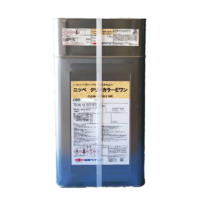 クリンカラーEワン 全28色(CB1〜CB30) ツヤあり 15kgセット(約22〜30平米分) 日本ペイント ハイビルド/防塵/床用/2液/屋内用
