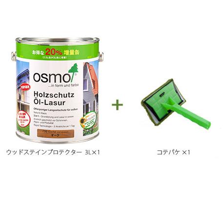 （約36平米分) 即日発送 送料無料 オスモ＆エーデル 木部 屋外用 自然塗料 おすも OSMO