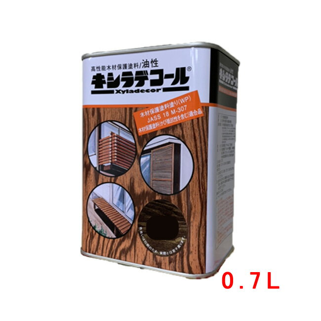 【 ベロ付 】屋外木部用塗料(ペンキ) キシラデコール 104エボニ 0.7L(約3〜5平米分) 大阪ガスケミカル 業務用油性