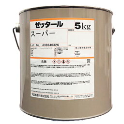 【 送料無料 】ゼッタールスーパー グレー ツヤけし 5kg(20平米分) 大日本塗料 溶剤 プライマー