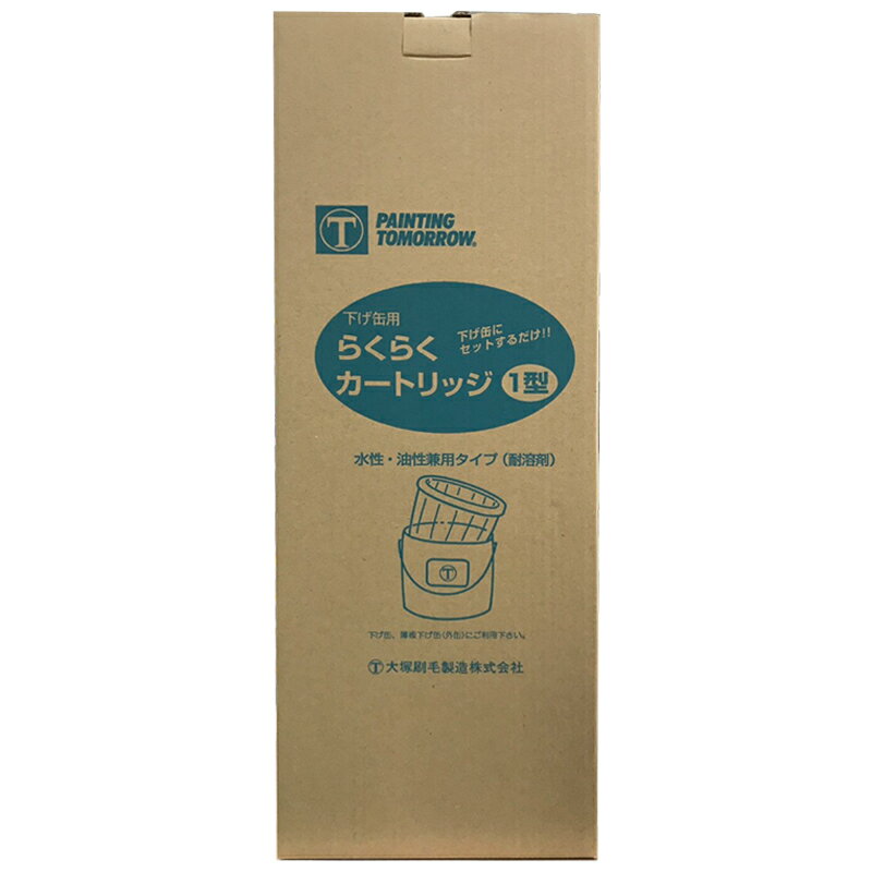 2【即日発送】さげ缶カバー1型 1ケース(50枚入り) 大塚刷毛製造 薄型/プレス缶のカバー/格安です！ 下げ缶カバー らくらく