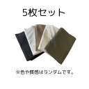 【即日発送】【 お得な5枚セット】ベトナムシート(布製)1.8m×3m 養生/レジャー/ピクニック
