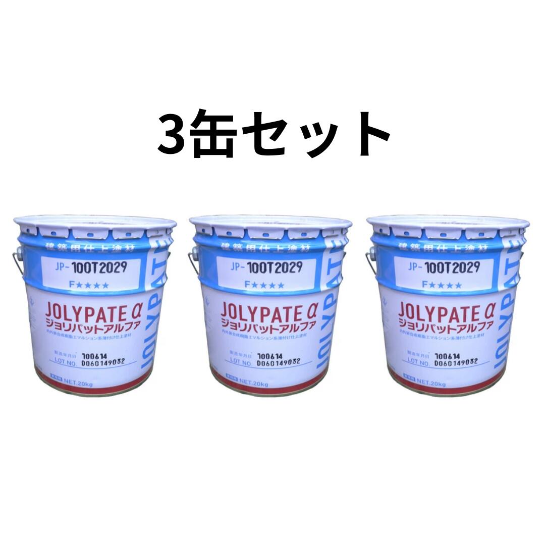 楽天市場】ジョリパットアルファーの通販