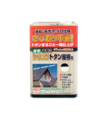 高耐久シリコントタン屋根用 全7色 ツヤあり 14kg(約150平米分) ニッペホームプロダクツ 油性 速乾 高級仕上げ 強靭な塗膜が、風雨、積雪・滑雪・塩害など、厳しい自然環境からトタンを守る