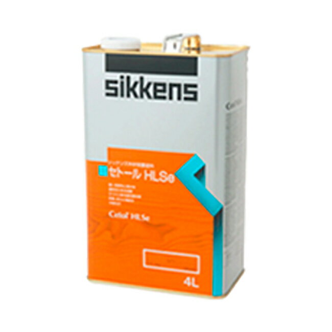 シッケンズセトールHLSe 全10色 4L(約21平米分) Sikkens 油性/木部/屋外用/彩色タイプ/保護剤/オランダ/ステイン/ロ…