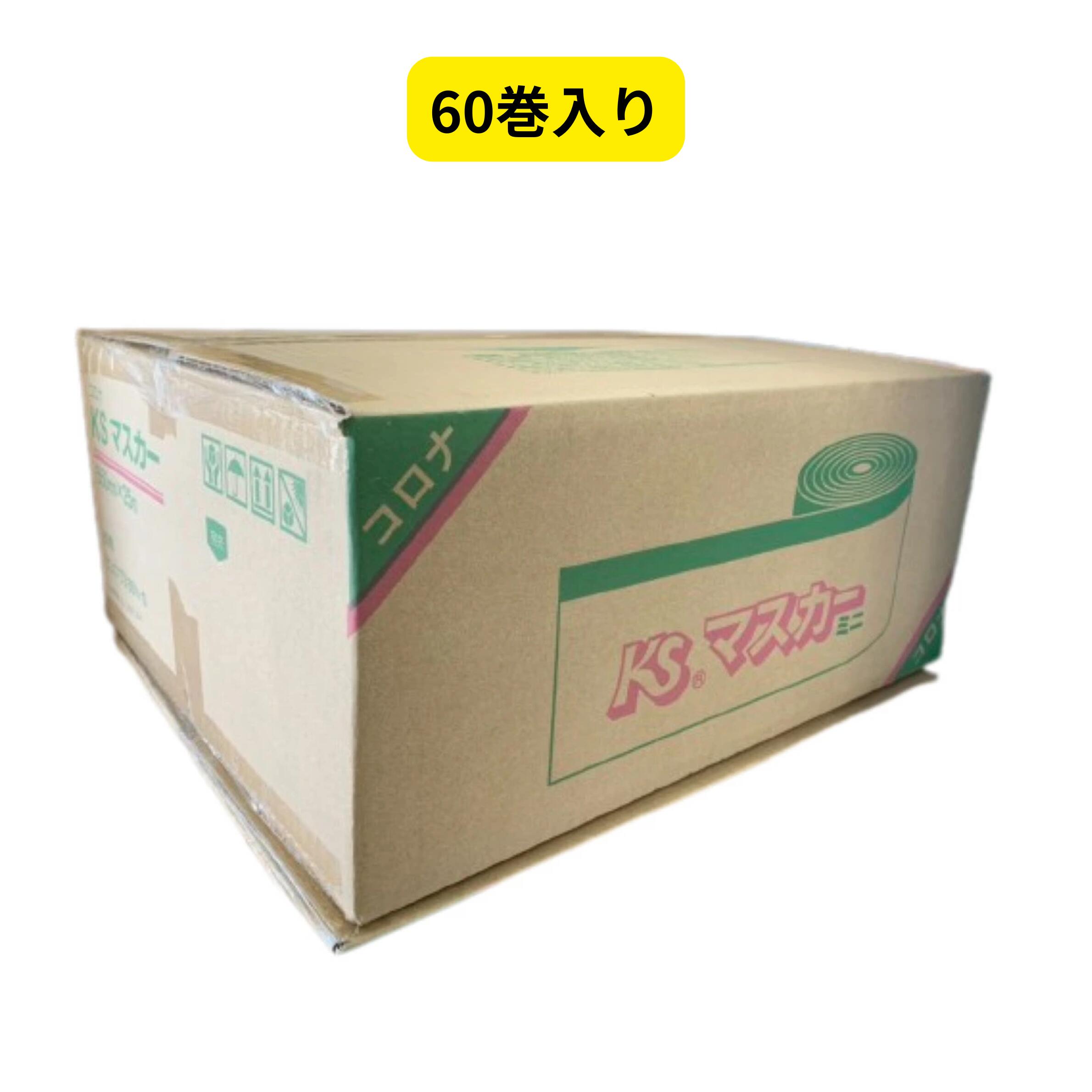 楽天市場】マスカー 550 60巻の通販