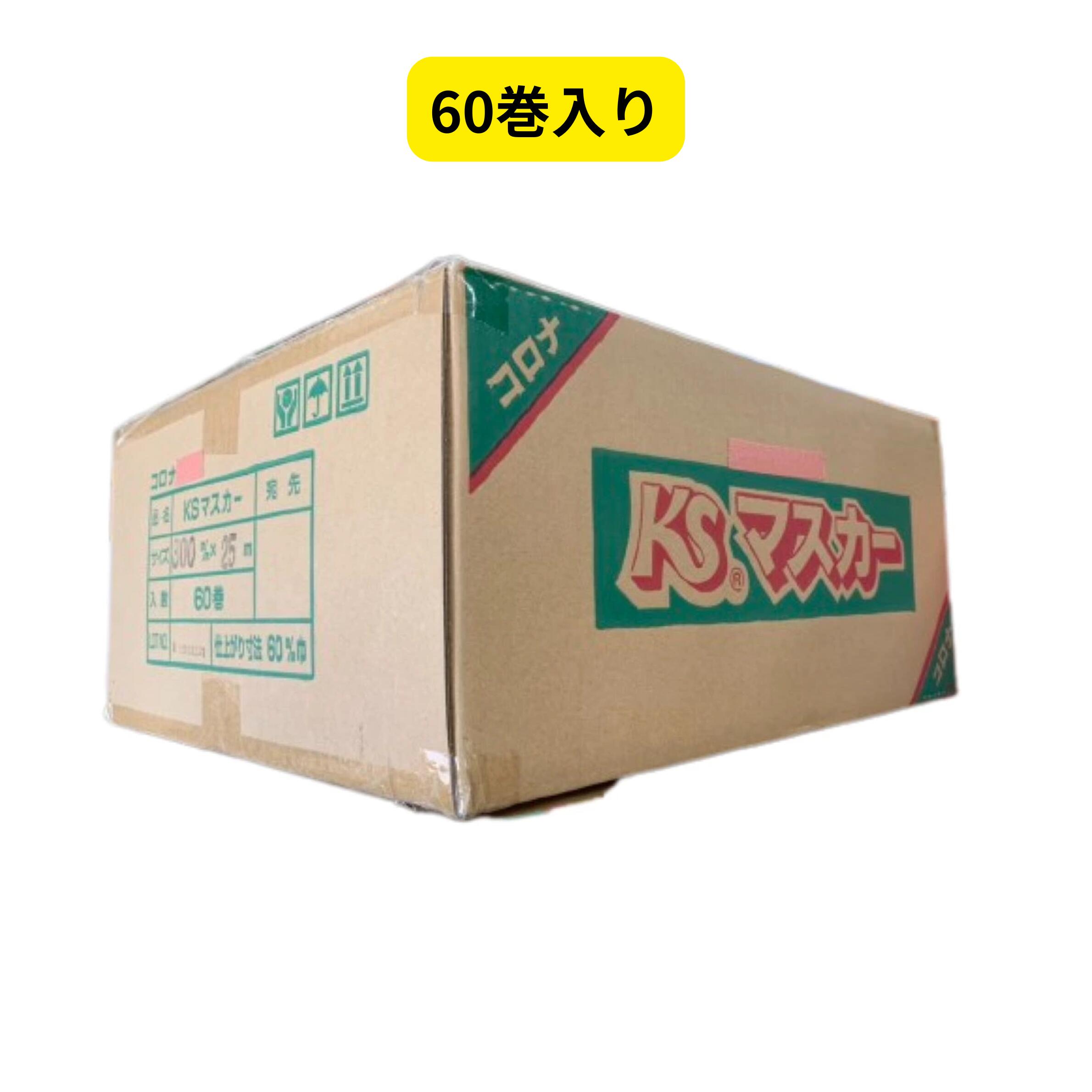 楽天市場】大塚刷毛 コロナマスカーの通販