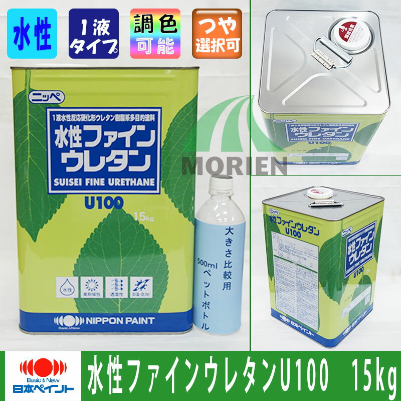 水性ファインウレタンU100 白 ツヤあり 1...の紹介画像2