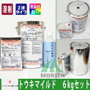 トウキマイルド 全24色4.8kgセット(約16〜20平米分) オリエンタル塗料 油性/屋根用/弱溶剤/2液/塗替用