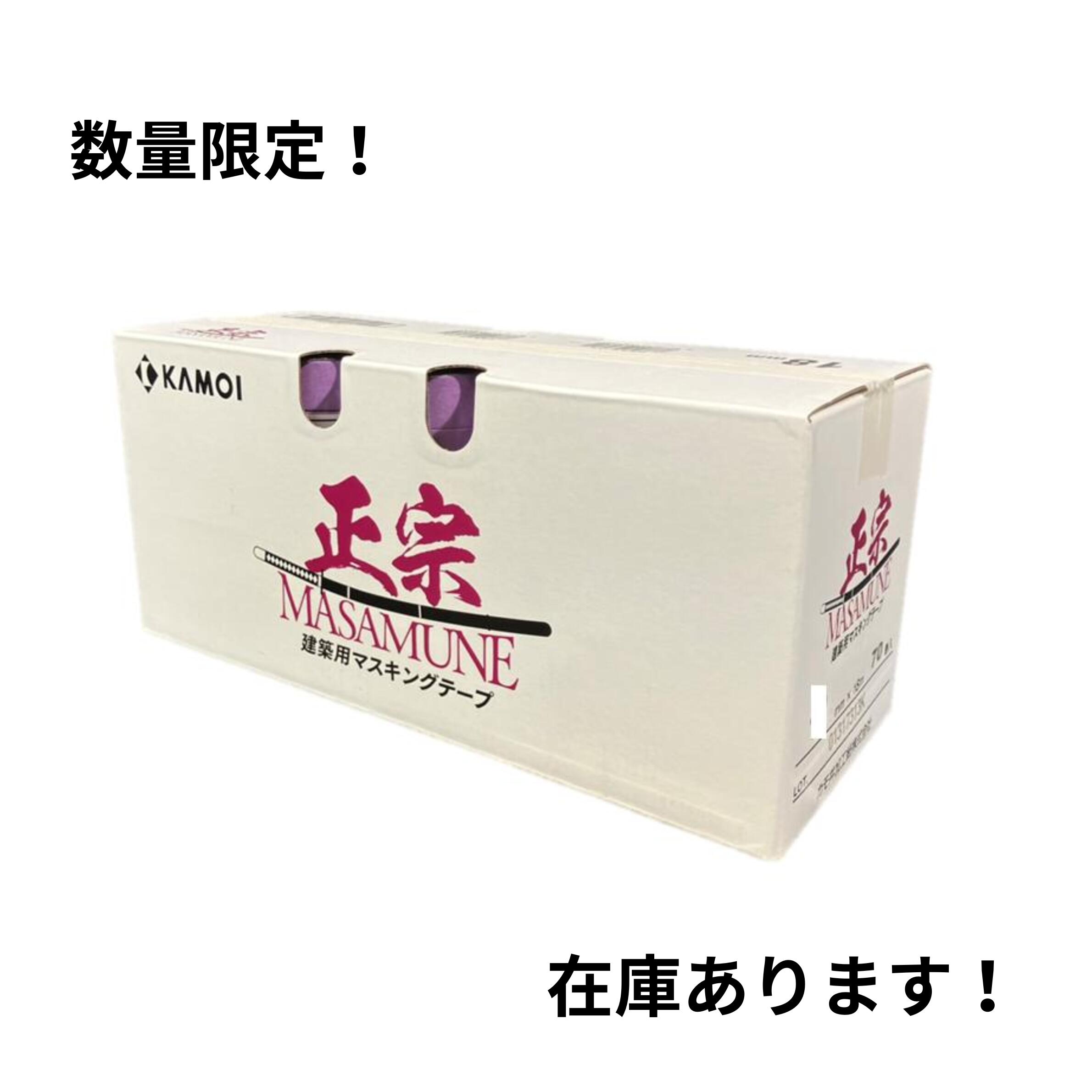 Rakuten - 【即日出荷】正宗 18mm 1ケース(70巻入) カモ井加工紙 マスキングテープ 紙テープ