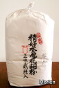 松印画工用胡粉(ごふん） 2kg