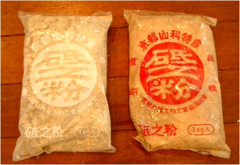 【内部】木部塗装前にはこれで下地処理！砥の粉 1kg 京都山科産砥粉 とのこ との粉