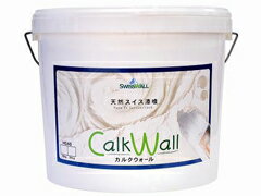 Rakuten - 内・外装用天然スイス漆喰(塗り壁材) カルクウォール 1.5mm 25kg(約5〜10平米分) スイスウォール社