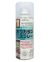 透明ガラスをくもりガラスに！ くもりガラススプレー 300ml(約1〜2平米分）