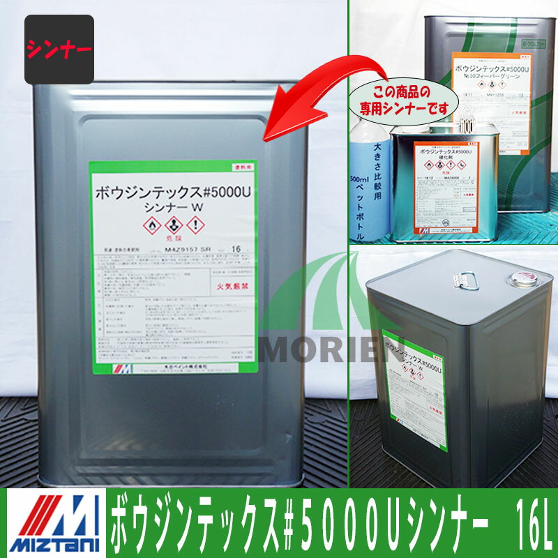 �ܥ�����ƥå���5000U����ʡ� 16L ��ë�ڥ����