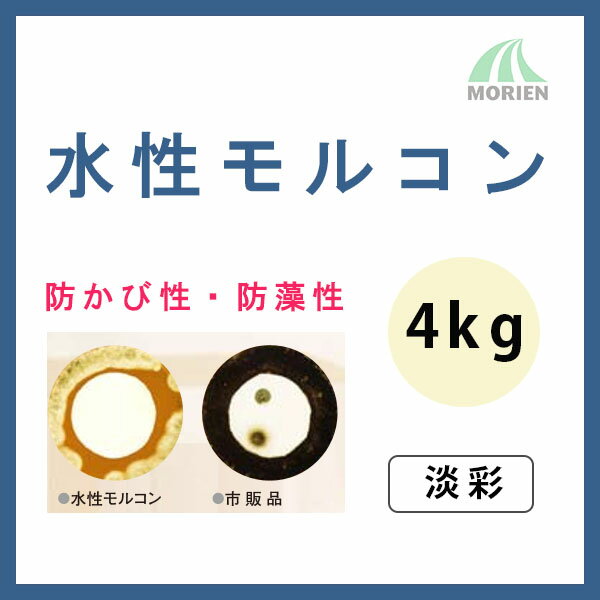 乐天商城 - 水性モルコン 淡彩 ツヤけし 4kg(14〜16平米分) スズカファイン 水性/防かび/防藻