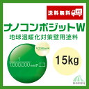 ナノコンポジットW 全30色 3分ツヤ 15