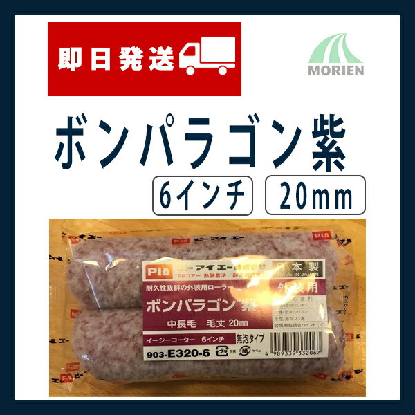 Rakuten - ボンパラゴン紫　6インチ(20mm)　2本入り