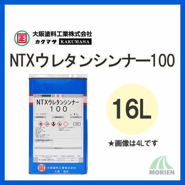 NTX���쥿�󥷥�ʡ�100 16L ����������� ����ȥ�å��ѥ���ʡ�