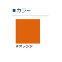 ABCラインコート #オレンジ 18kgセット ABC商会 アクリルウレタン樹脂系ライン用塗料