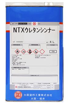 NTXウレタンシンナー100 4L 大阪塗料工業 ウルトラック用シンナー