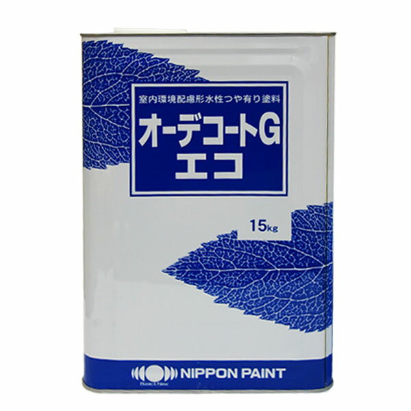 オーデコートGエコ 白 ホワイト 3分ツヤ 5分ツヤ 15kg(約50平米分) 日本ペイント ニッペ 水性 屋内用 1液