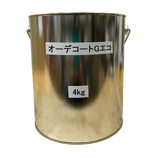 オーデコートGエコ 白 ホワイト 3分ツヤ 5分ツヤ 4kg(約13平米分) 日本ペイント ニッペ 水性 屋内用 1液