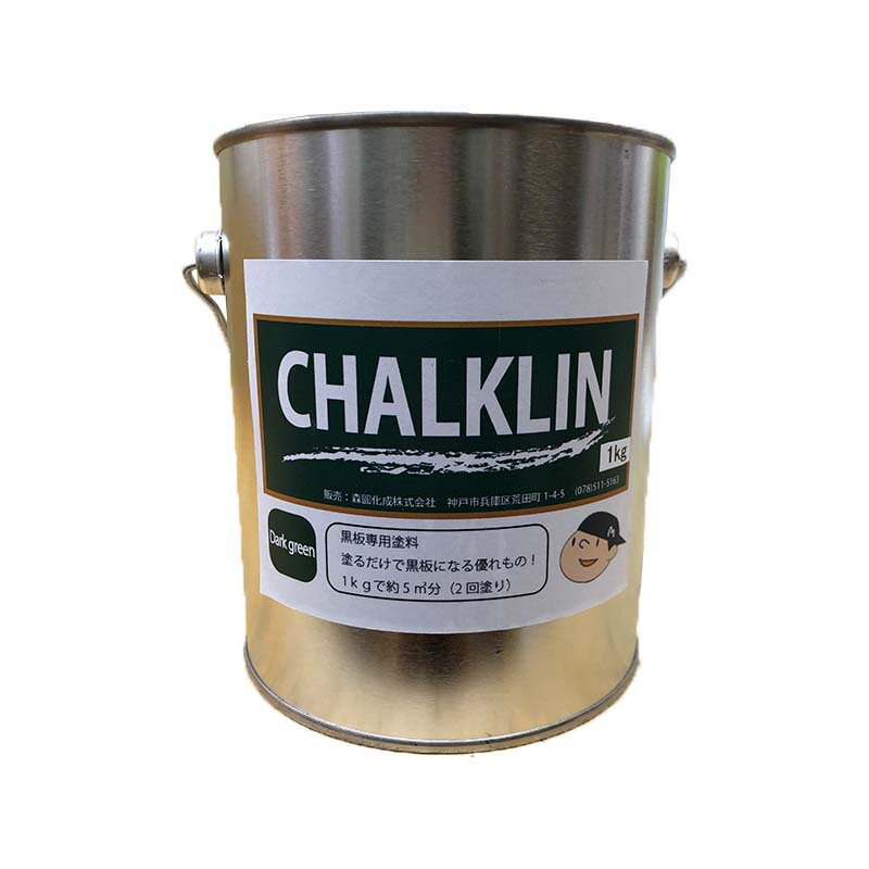 【 即日発送 】CHALKLIN(チョークリン)