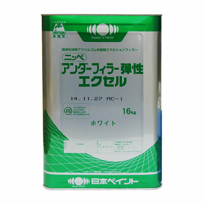 【 即日発送 】アンダーフィラー弾性エクセル 16kg(27～53平米分) 日本ペイント 水性/1液/下塗り材/コンクリート/モルタル