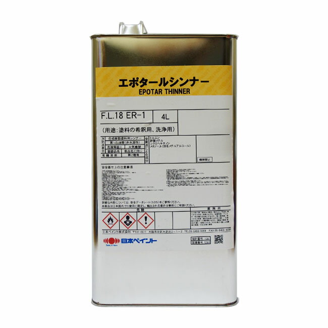 エポタールシンナー 4L 塗料販売エポタールシンナー 4L 塗料販売