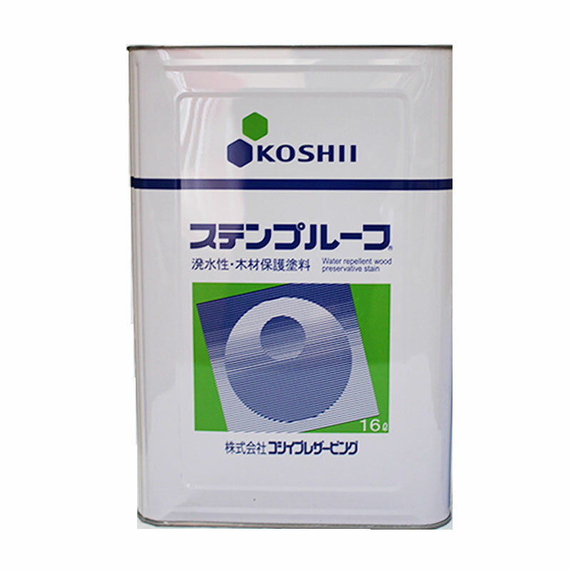 ステンプルーフ 全14色 16L(約100平米分) コシイプレザービング 油性 木部 屋外用 屋内用 防腐 防カビ 防虫 防蟻