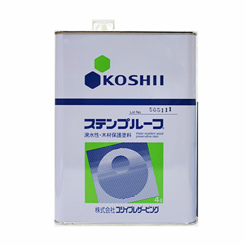 ステンプルーフ 全14色 4L(約25平米分) コシイプレザービング 油性 木部 屋外用 屋内用 防腐 防カビ 防虫 防蟻