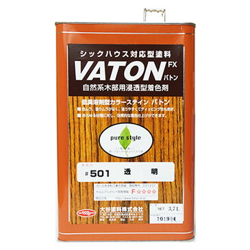 【即日発送】VATON バトン 全15色 3.7L(約74平米分) 大谷塗料 油性/木部/屋外用/屋内用/作業性/低臭