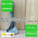 プラグレ スーパーハード (緑) 刷毛【40mm】 筋違/白毛緑ペンキ 塗装 建築 微弾性塗料 耐火塗料 高粘度塗料 大塚刷毛 マルテー