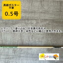 高級 ポスター平筆【0.5号】 ペンキ 塗料 塗装 自動車 建築補修 DIY 大塚刷毛 マルテー