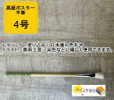高級 ポスター平筆【4号】 ペンキ 塗料 塗装 自動車 建築補修 DIY 大塚刷毛 マルテー