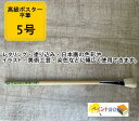 高級 ポスター平筆【5号】 ペンキ 塗料 塗装 自動車 建築補修 DIY 大塚刷毛 マルテー