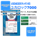 この商品は 水性2液型ウレタン 【ユカロック 7000番級】 つや有り ロックペイント 床用塗料 しろ グレー みどり ディープグリーン モスグリーン ポイント 水性2液型ウレタン/つや有り床用塗料 ショップからのメッセージ ・従来の水性床用塗料と比較して架橋密度が高く、約2.5倍(※)の耐摩耗性にすぐれた強靭な塗膜のため、フォークリフトを使用する　倉庫・配送センターなどの床面に適しています。・樹脂系床用塗料の旧塗膜を選ばず、上から塗り重ねることができます。・屋外床における紫外線に非常に強く退色抑制効果を発揮するため、長期にわたり美観維持に役立ちます。・原料に鉛やクロムなどの重金属を配合していませんので、環境にやさしい塗料です。　(※)当社水性1液床塗料との比 納期について 4