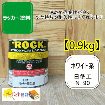 楽天市場】n-90 塗料 3分艶の通販 楽天市場】n-90 塗料 3分艶の通販