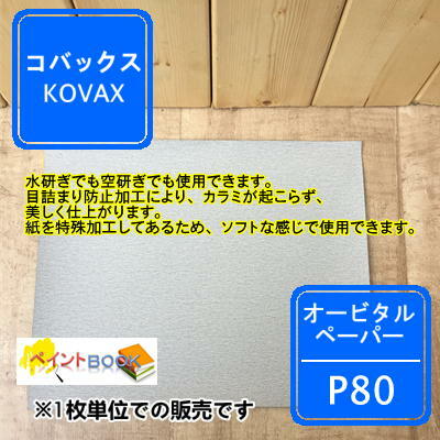 �����ӥ���ڡ��ѡ� ��P80�� 230mm x 280mm �����ȥ����� ����ɥڡ��ѡ� ��䤹�� ���Хå���