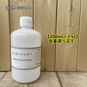 ロックペイント ラッカーシンナー 【200ml〜】016-6125 ラッカー塗料 希釈 洗浄用