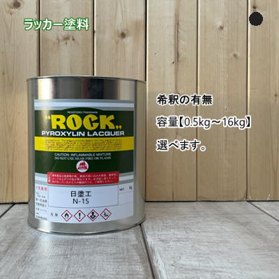 楽天市場】ks-15（塗料缶・ペンキ｜塗装用品）：DIY・工具<花