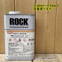 樹脂パーツエコプライマーII クリヤー 051-4F55 P.P.(ポリプロピレン)系、プラスチックパーツ(バンパー等)に対する付着性に優れています【ロックペイント】